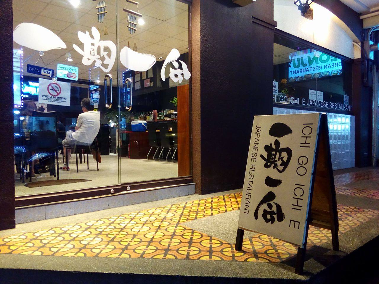 Ichi Go Ichi E Japanese Restaurant